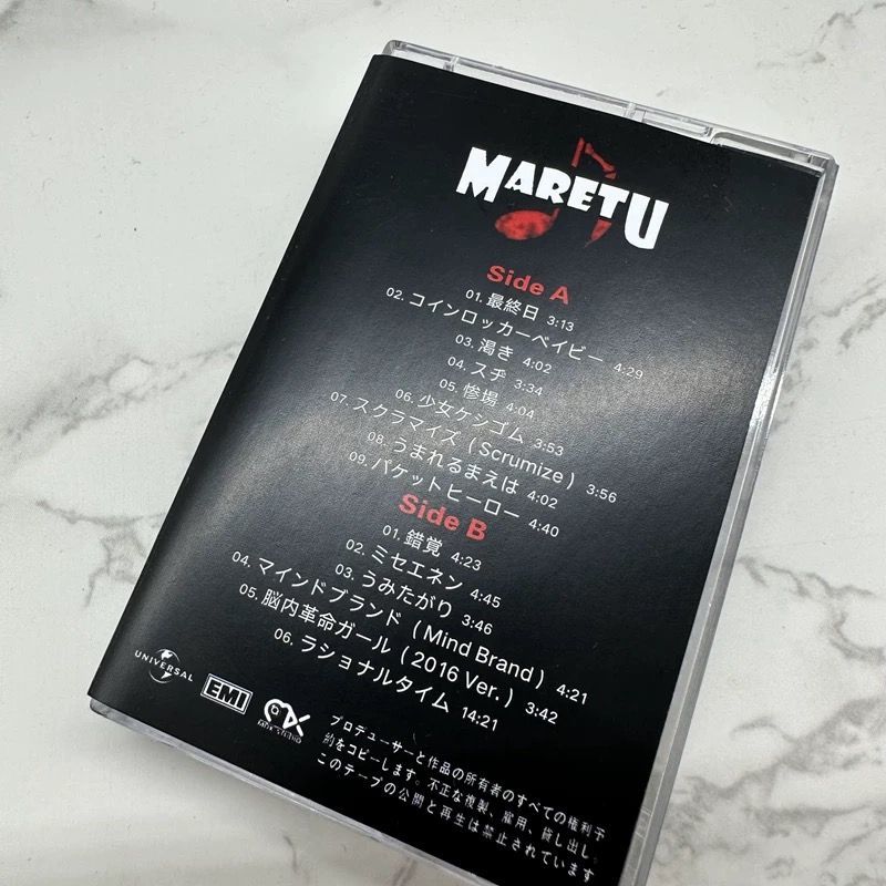 Japanese Music Cassette Tape U – Audio Music Lyrics recenzja i cena
