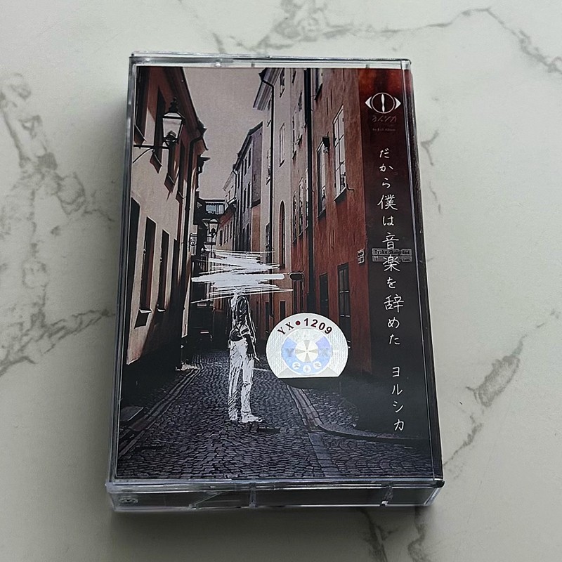 Japanese Style Cassette Tape U – Audio Music Lyrics recenzja i cena