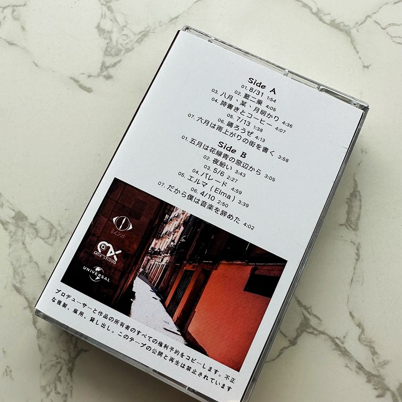 Japanese Style Cassette Tape U – Audio Music Lyrics recenzja i cena
