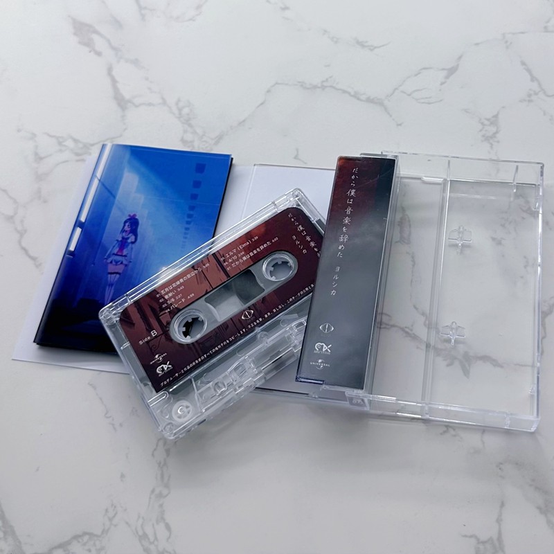 Japanese Style Cassette Tape U – Audio Music Lyrics recenzja i cena
